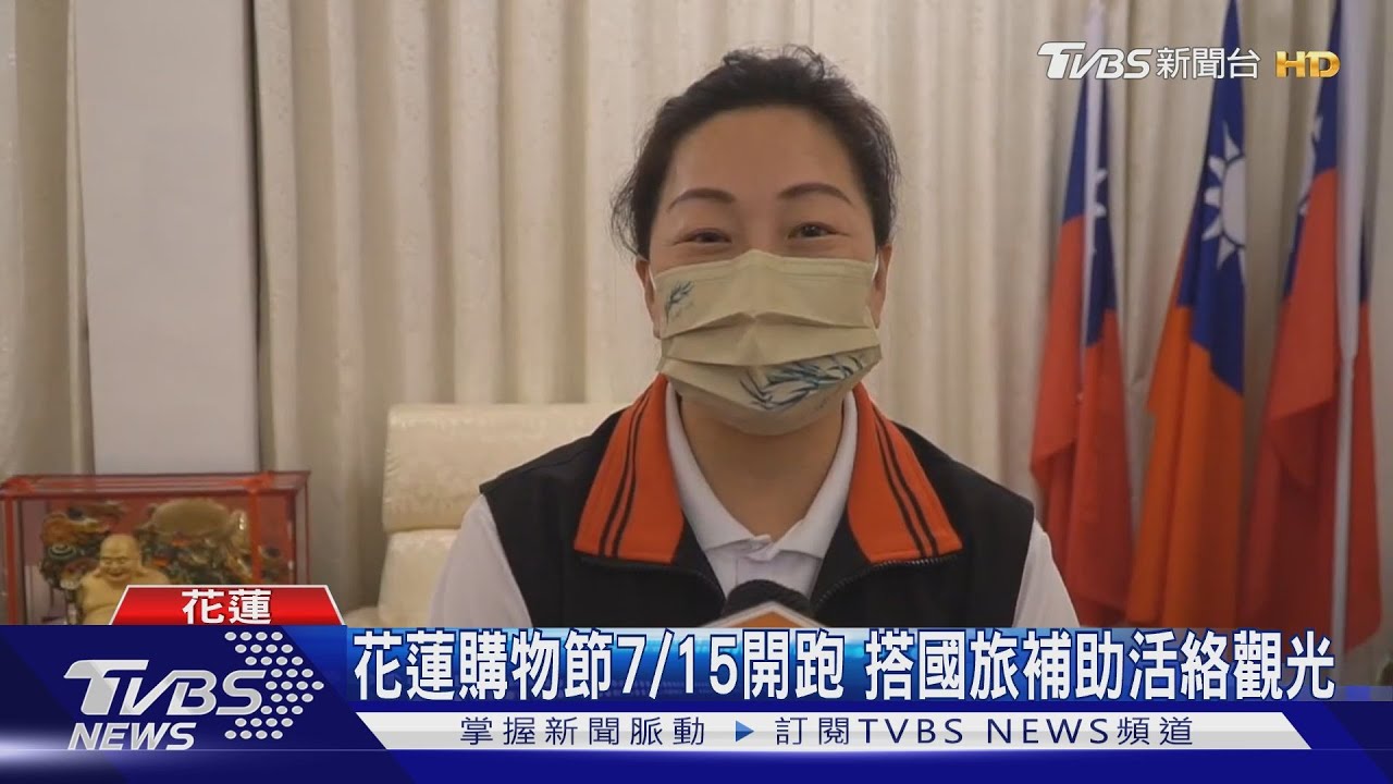 花蓮再推購物節「滿百抽獎」 搶疫後觀光財