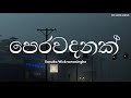 Perawadanak පෙරවදනක් Lyrics Sanuka Wickramasinghe