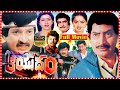 Telugu Aayudham Telugu Full Action Movie Super Star Krishna Ramesh Babu Radha MovieExpress