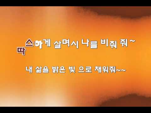Sunshine - B1A4 [노래방]