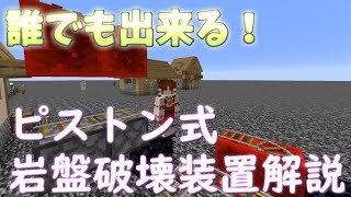 【1.18.1動作確認済み】誰でも出来る！サバイバルモードで岩盤破壊する方法解説【Minecraft】