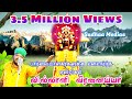 வில்லாளி வீரன் 2019 இரண்டாம் வெளியீடு ச�