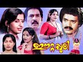 Eettappuli Malayalam Full Movie Shankar Balan K Nair Ambika Suchithra K P Ummer