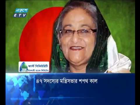 সন্ধ্যা ০৭টার একুশে সংবাদ || ০৬ জানুয়ারী ২০১৮