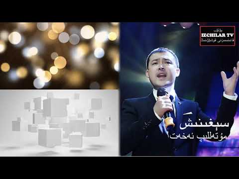 سېغىنىش- مۇتەللىپ ئەخەت، مۇڭ ناخشا