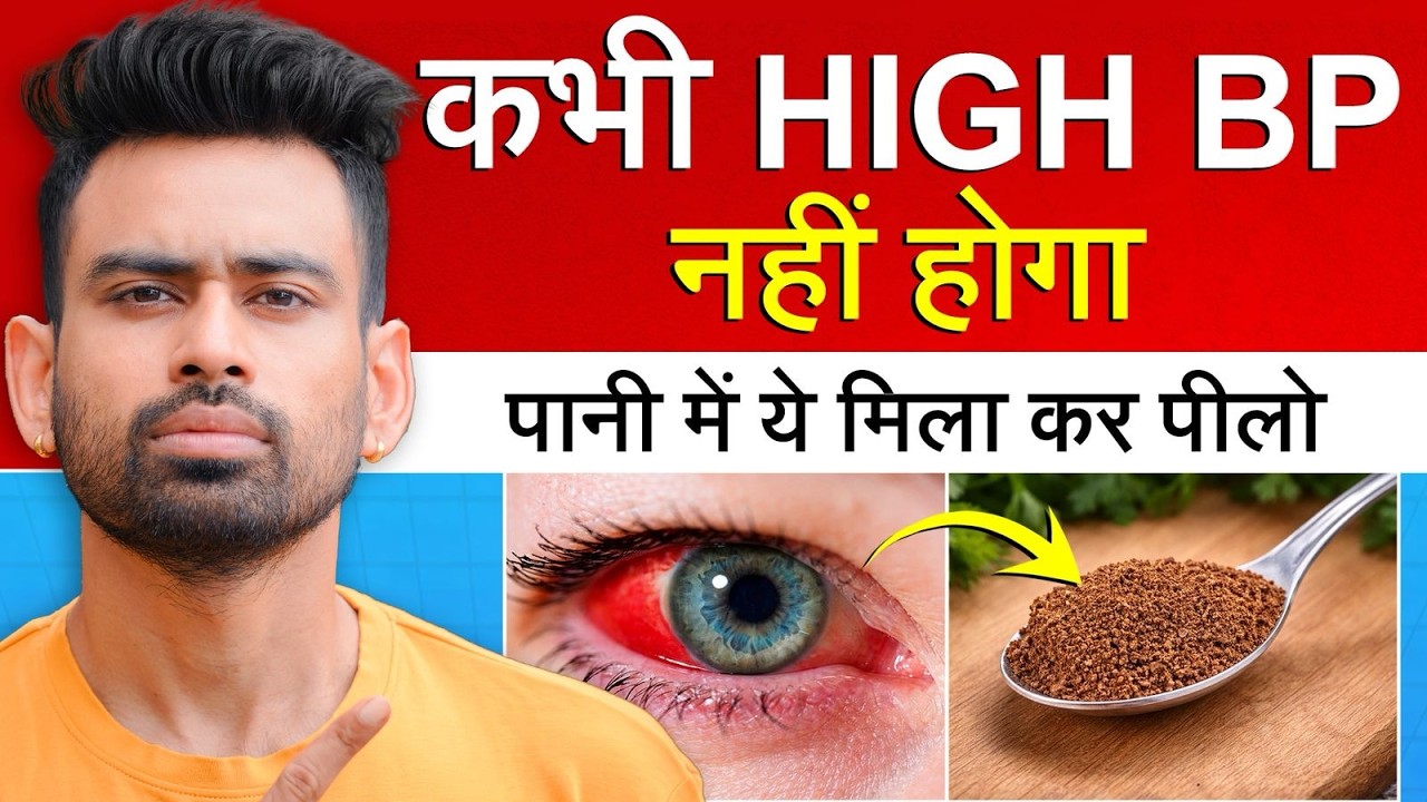 5 Best Foods to Reverse High BP Permanently | Fit Tuber Hindi