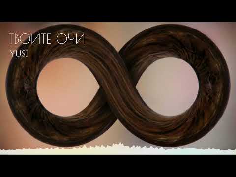  YUSI - ТВОИТЕ ОЧИ (OFICIAL AUDIO) 