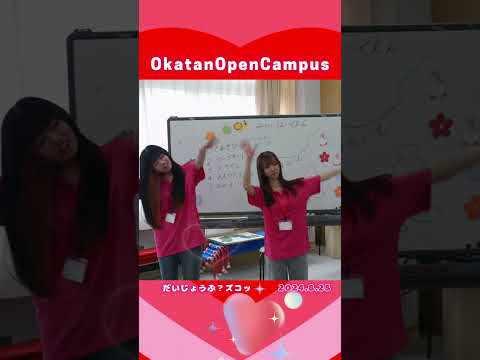 【OCPB】Are You OK？【2024.8.25】 #Shorts