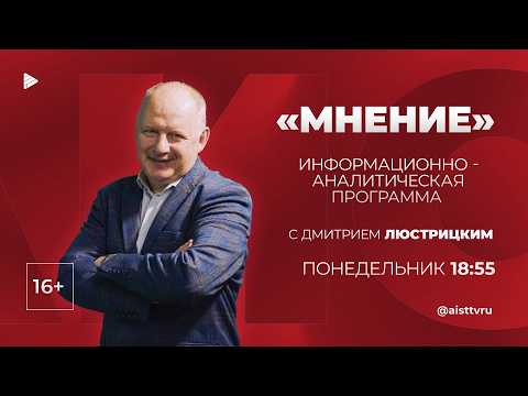 Многодетность: роскошь или норма. "МНЕНИЕ" от 08.03.2026