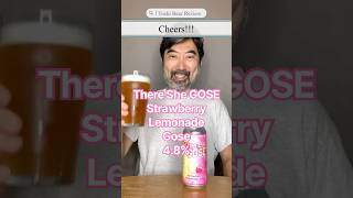 [ビール紹介]　ゼアーシーゴーゼ編　There She Gose