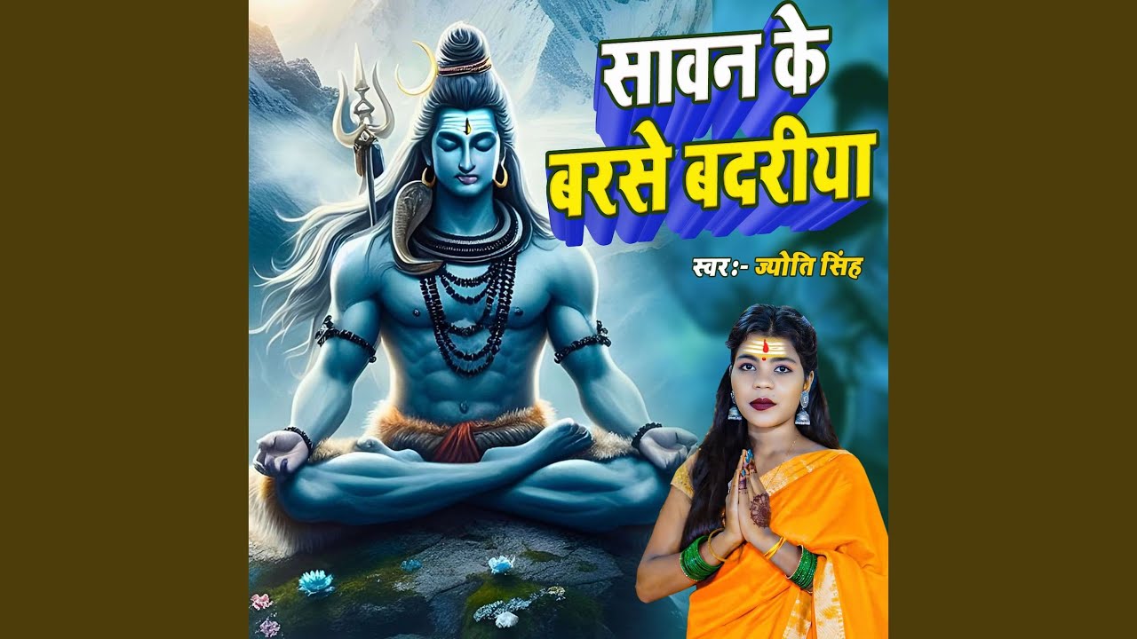 Sawan Ke Barse Badariya