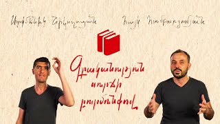 Գրականություն սուրճի բուրմունքով