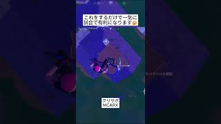 みなさんもこの裏技を試してみてください🤔 #フォートナイト #fortnite #shorts