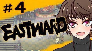 #4【Eastward】不穏な空気が続く【Vtuber】
