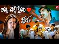 నేను ఉండగా నా చెల్లి కుటుంబాన్ని ఎవ్�