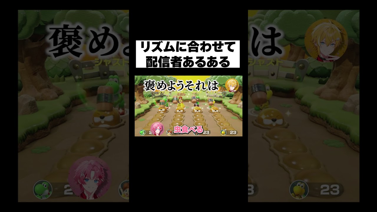 リズムに合わせて配信者あるある言え　#shorts