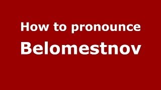 How to pronounce Belomestnov