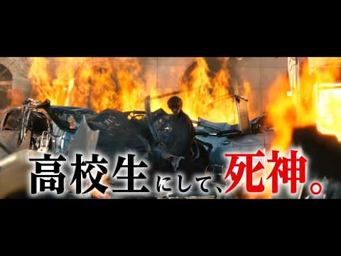 福士蒼汰主演『BLEACH』冒頭映像！緊迫のフィッシュボーン戦｜シネマトゥデイ