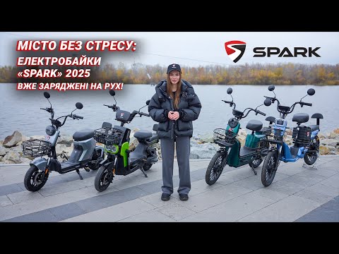 Електровелосипед SPARK COMPACT 14 48V/400W/12Ah Чорний з білим