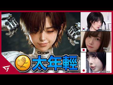 劍星新作因女主幼態臉再度爆發政確爭議！Asmongold不滿伊薇設計而慘遭玩家炎上？韓國Shift Up團隊新作【劍星 血雨 Stellar Blade Blood Rain】的爭議事件