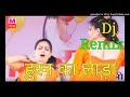 Husan Ka Lada (Sapna Choudhary) Dj Remix _ Dj Gurmeet Nigana