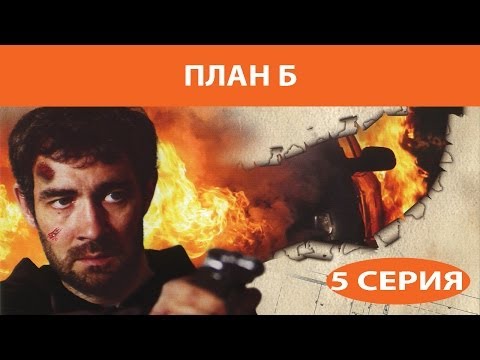 5 серия