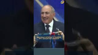 Փաշինյանը կորցրել էր իր չաքուճը ՔՊ–ի համաժողովի ժամանակ