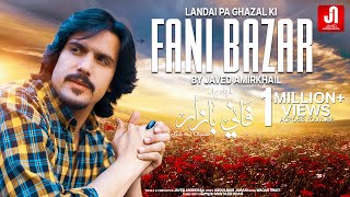 Javed Amirkhail - Fani Bazaar جاوید امیرخیل - فانی بازار