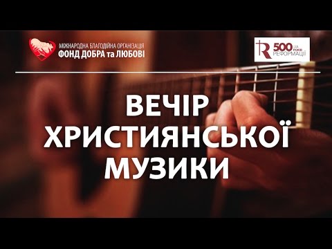 Християнський концерт в Regent Hill