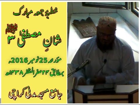Shan e Mustafa 3 25th Nov 2016 24th Safar 1438