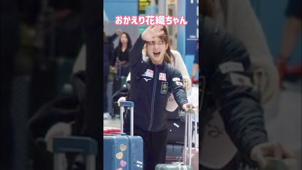 おかえり〜花織ちゃん