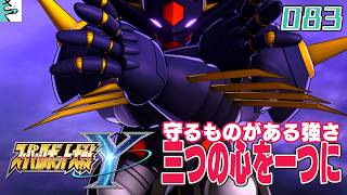 #083 スーパーロボット大戦Y：だいごろの実況