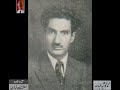 Rifat Sultan’s Poetry - From Audio Archives of Lutfullah Khan