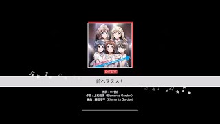 BanG Dream! Girl&#39;s Band Party - Mae e Susume! | Keep On Moving!  (Expert [26] | Full Perfect)