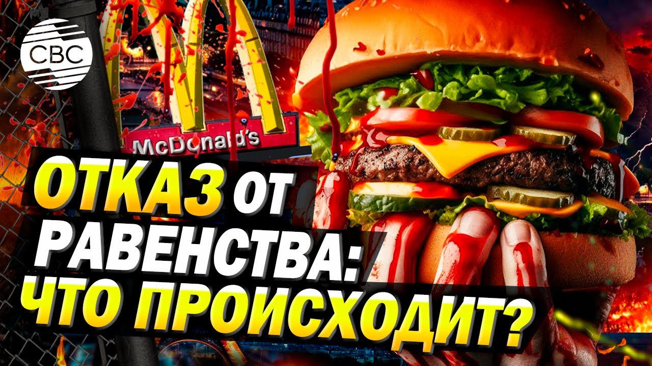 Почему крупнейшие компании пересматривают социальную политику?