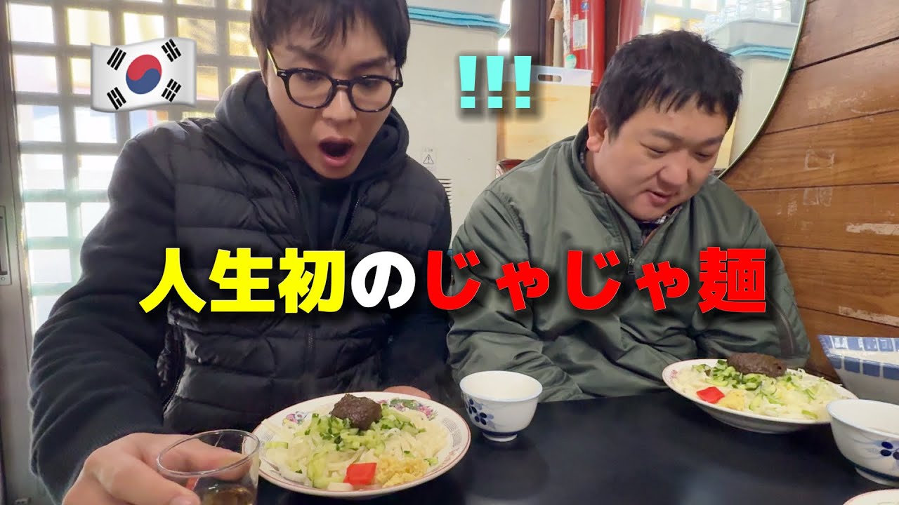 Korean man, Japanese jajangmyeon eating show