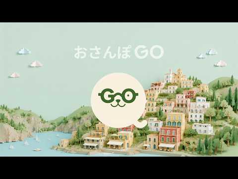おさんぽGO ブランドムービー