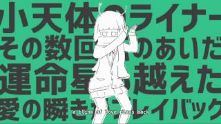 Cover art for Comet Honeymoon