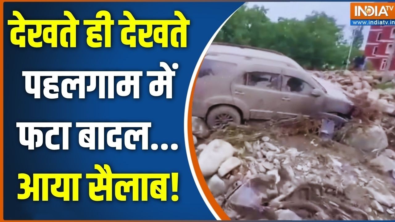 Breaking News: पहलगाम में फटा बादल, होटल में सैलाब का प्रहार... च?