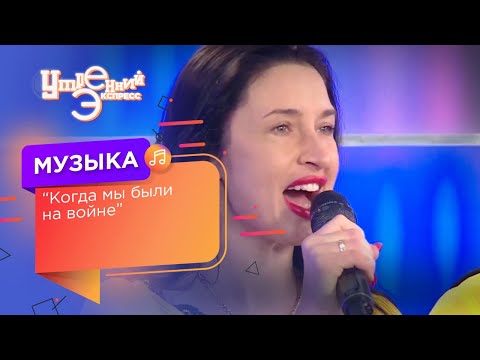 "Когда мы были на войне". Песни под гармонь. Музыка