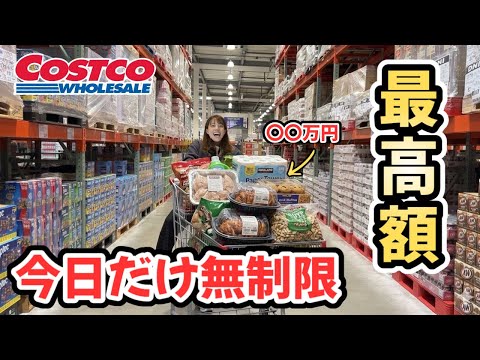 【夢企画】コストコで上限なしの買い物をしたら、カートがパンクしたwww