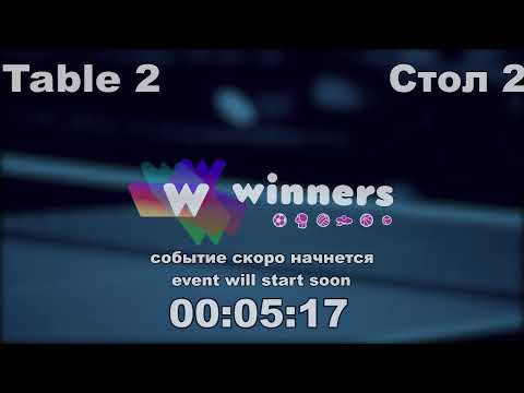 WINners CUP table 2  05.12 Omelchenko Oleg - Zhukov Vladislav  09:30