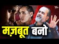 अपनी जेल के भीतर हम बिल्कुल स्वतंत्र ह