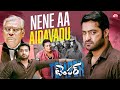 Actual Ga Plan Nee Manavaraaliki Temper Jr NTR Kajal Agarwal Prakash Raj Sun NXT Telugu