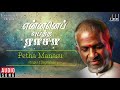 Ennai Petha Raasa Movie Songs Petha Manasu Ramarajan Srividya Ilaiyaraaja Official
