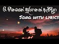 Suragana Veenawi Song With Lyrics සුරගන වීනාවී Ra Hinayen Suraganak AHASCREATI