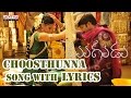 Choosthunna Song With Lyrics Mogudu Songs Gopichand Taapsee Pannu Krishna Vamsi