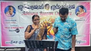 Download lagu AR Season 27 , En Kannukkoru Nilava ,  Singers : Mrs.Sarada & Mr.Murugan , R5 Song no. 10 (19.07.26) mp3