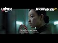 Shock Wave 2 - Teaser 2
