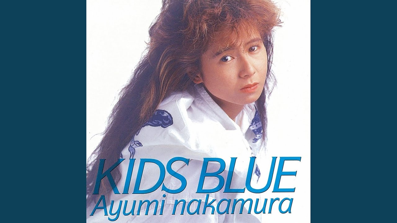 メインストリート / 中村あゆみ